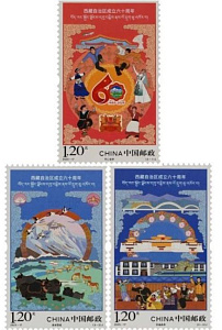 Китай, 2025, Тибет, 3 марки